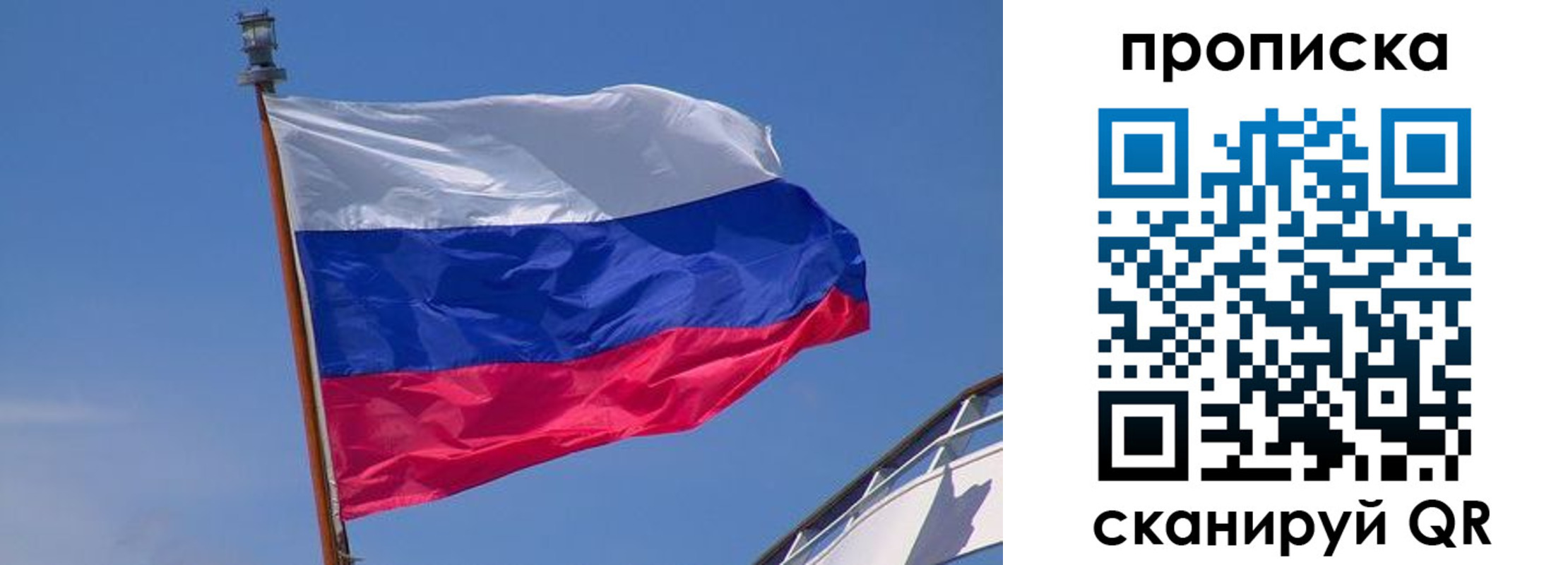 регистрация для школы в России