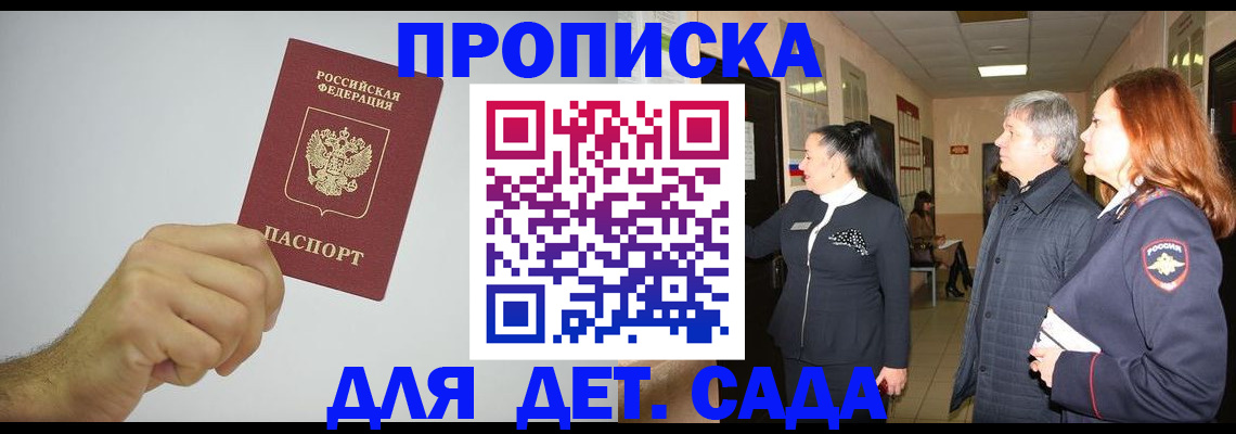 регистрация для школы в России