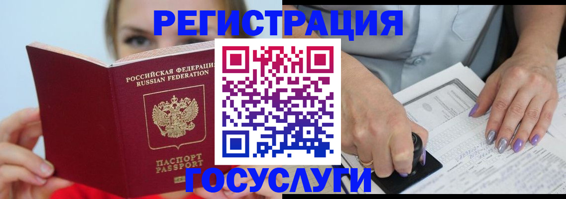 прописка гарантия в России