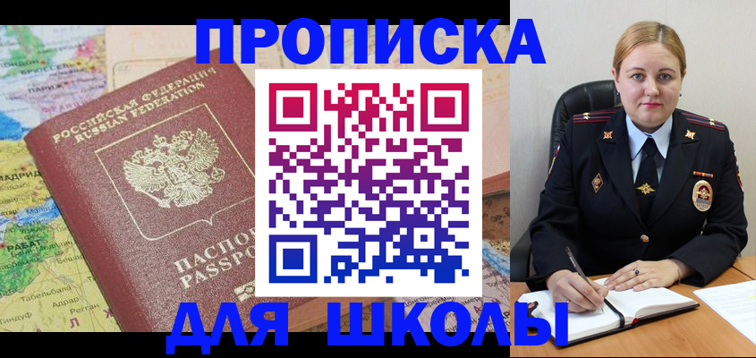 временная регистрация гарантия в России