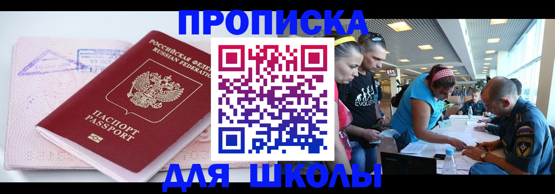 регистрация для дет. сада в России