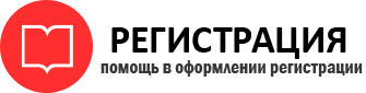 прописка в России id927229